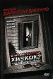 Вам нравится Хичкок? Формат: DVD (PAL) (Упрощенное издание) (Keep case) Дистрибьютор: Мьюзик-трейд Региональный код: 5 Количество слоев: DVD-5 (1 слой) Субтитры: Русский Звуковые дорожки: Русский Закадровый инфо 354w.