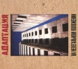 Адаптация На нелегальном положении Формат: Audio CD (DigiPack) Дистрибьютор: Выргород Лицензионные товары Характеристики аудионосителей 2008 г Альбом: Российское издание инфо 644w.
