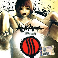 alcatras