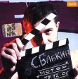 Сергей Бабкин Мотор Формат: Audio CD (Jewel Case) Дистрибьюторы: Музыка Вдох, Торговая Фирма "Никитин" Лицензионные товары Характеристики аудионосителей 2006 г Альбом: Российское издание инфо 835w.