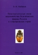 Пластинчатоусые жуки подсемейства Scarabaeinae фауны России и сопредельных стран Издательство: КМК, 2006 г Твердый переплет, 376 стр ISBN 5-87317-276-5 Тираж: 700 экз Формат: 70x100/16 (~167x236 мм) инфо 1044w.