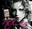 Юта После Формат: Audio CD (Jewel Case) Дистрибьютор: Мегалайнер Лицензионные товары Характеристики аудионосителей 2007 г Альбом: Российское издание инфо 1128w.