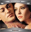 Если только Формат: DVD (PAL) (Упрощенное издание) (Keep case) Дистрибьютор: Студия "Монолит" Региональный код: 0 (All) Количество слоев: DVD-5 (1 слой) Звуковые дорожки: Русский Закадровый инфо 1189w.