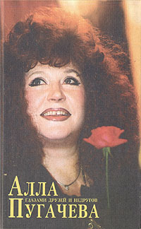 alcatras