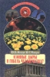 Озонные дыры и гибель человечества? Серия: Великие тайны инфо 9938x.