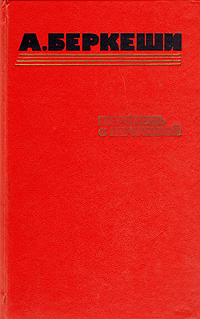 alcatras