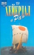 "Ра" факультет университета Осло, который инфо 3544y.