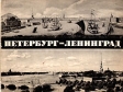 Петербург - Ленинград Букинистическое издание Сохранность: Хорошая Издательство: Художник РСФСР, 1967 г Мягкая обложка, 70 стр Тираж: 35000 экз Формат: 70x92/16 инфо 10718z.