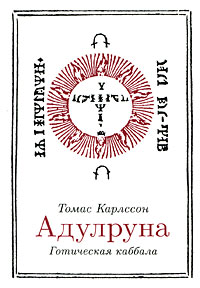 alcatras