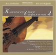 Various Artists Классическая страничка 2 Серия: Золотая коллекция инфо 12731z.