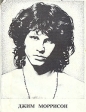 Джим Моррисон Стихи Песни Заметки Авторский сборник Букинистическое издание Сохранность: Хорошая Издательства: Оникс, НЭКО, 1994 г Суперобложка, 224 стр ISBN 5-88361-010-2 Тираж: 25000 экз Формат: 70x108/32 (~130х165 мм) инфо 11221p.