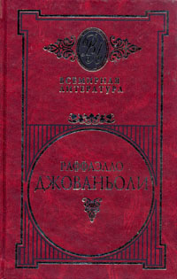 alcatras
