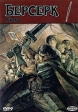 Берсерк Том 1 Серия: Аниме инфо 28s.
