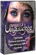 Лучшее индийское кино Часть 2 (4 DVD) Серия: Лучшее индийское кино инфо 669s.