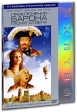 Приключения барона Мюнхгаузена Коллекционное издание (2 DVD) Формат: 2 DVD (PAL) (Подарочное издание) (Картонный бокс) Дистрибьютор: ВидеоСервис Региональный код: 5 Количество слоев: DVD-5 (1 слой) инфо 1107s.