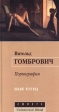 Порнография Серия: Славянский шкаф инфо 3018s.