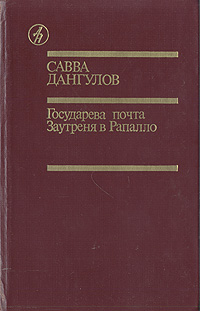 alcatras