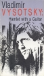 Vladimir Vysotsky: Hamlet with a Guitar Серия: Мемуары и биографии инфо 11533s.