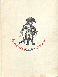 alcatras