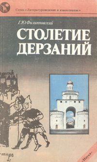 alcatras