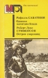 Одиссея капитана Блада Остров сокровищ Серия: Мир приключений инфо 11306t.